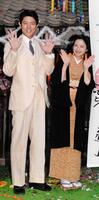 クランクアップでくす玉を割り、笑顔で手を振る（左から）鈴木亮平、吉高由里子＝２０１４年８月