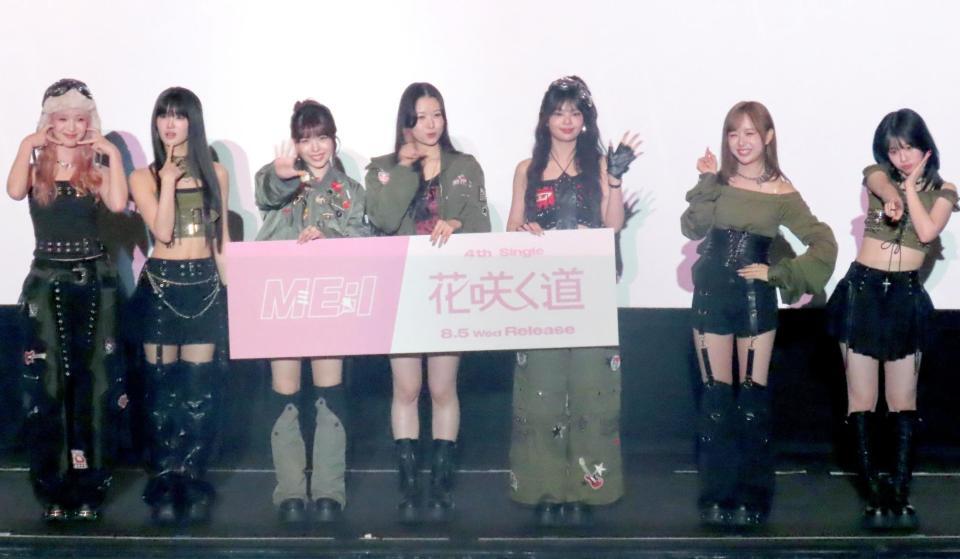 イベントを開催したＭＥ：Ｉ
