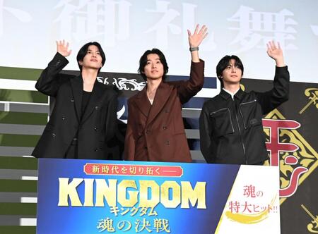 ファンに手を振る（左から）志尊淳、山﨑賢人、神尾楓珠（撮影・園田高夫）