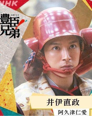 ＮＨＫ大河ドラマ「豊臣兄弟！」インスタグラム＠ｎｈｋ＿ｔｏｙｏｔｏｍｉ 