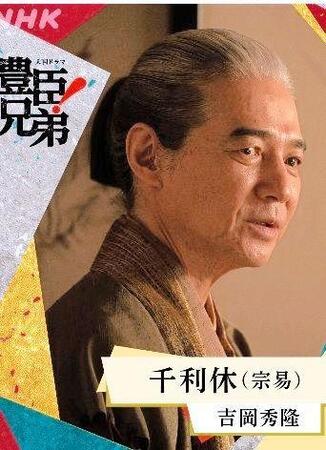 ＮＨＫ大河ドラマ「豊臣兄弟！」インスタグラム＠ｎｈｋ＿ｔｏｙｏｔｏｍｉ 