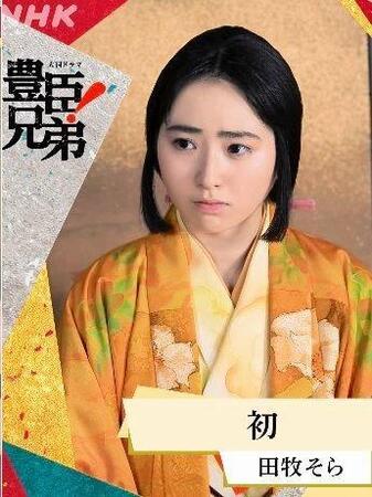 ＮＨＫ大河ドラマ「豊臣兄弟！」インスタグラム＠ｎｈｋ＿ｔｏｙｏｔｏｍｉ 