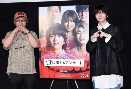 映画「口に関するアンケート」ティーチイン舞台あいさつに登場した板垣李光人（右）と清水崇監督（撮影・伊藤笙子）