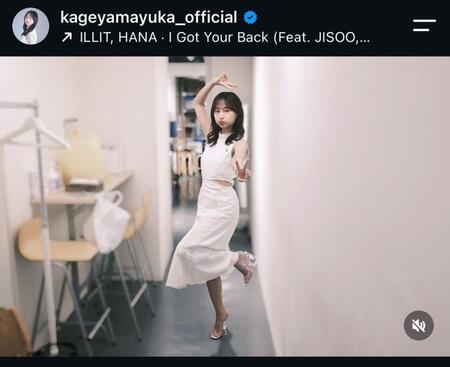 影山優佳のインスタグラム＠ｋａｇｅｙａｍａｙｕｋａ＿ｏｆｆｉｃｉａｌから
