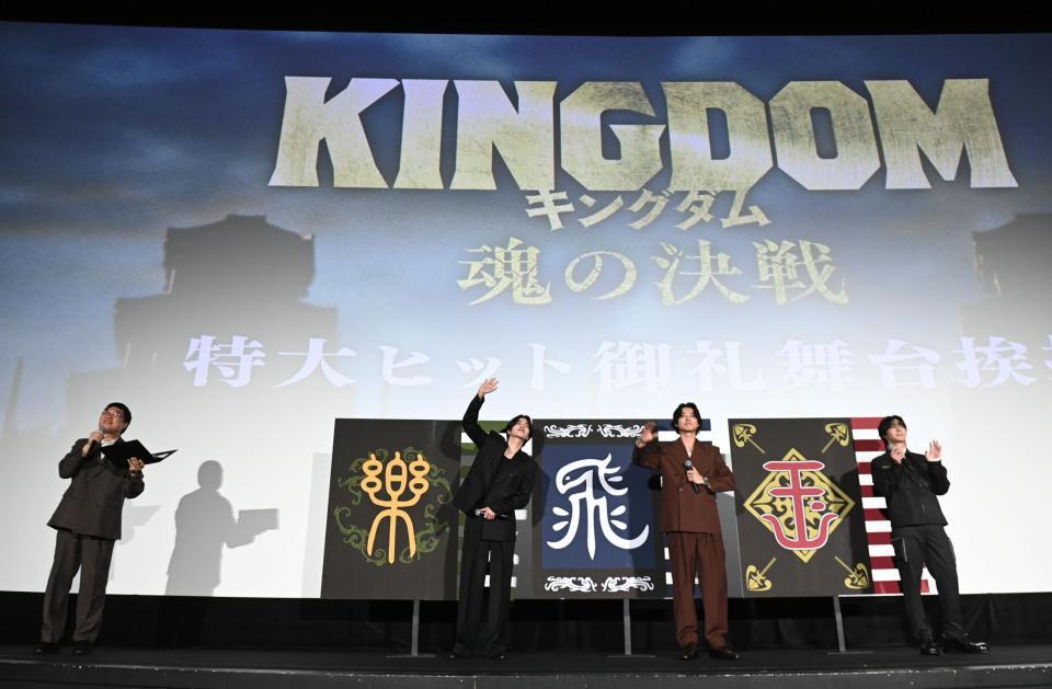 映画『キングダム』舞台あいさつ（撮影・園田高夫）