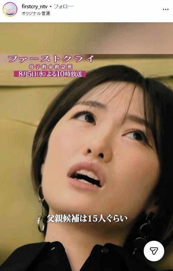 日本テレビ「ファーストクライ　母子救命救急班」インスタグラム＠ｆｉｒｓｔｃｒｙ＿ｎｔｖ 