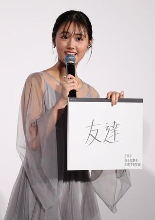 映画「５秒で完全犯罪を生成する方法」完成披露試写会に登壇した原菜乃華＝東京・ＴＯＨＯシネマズ六本木（撮影・伊藤笙子）