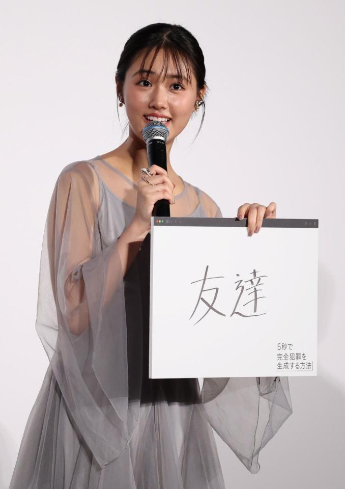 映画「５秒で完全犯罪を生成する方法」完成披露試写会に登壇した原菜乃華＝東京・ＴＯＨＯシネマズ六本木（撮影・伊藤笙子）
