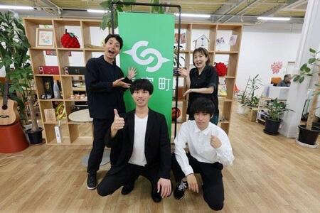 小野寺洋人さん（前列左）、西郷凌さん（同右）ら