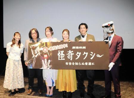 映画「怪奇タクシー　布告を知らぬ者達に」の舞台あいさつに出演した（左から）小夏いっこ、岡本英郎監督、桜倉蛍、小川麻琴、永山竜弥、映画プロデューサーの岩田将克氏＝大阪市内