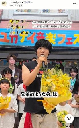 日本テレビ「タツキ先生は甘すぎる！」インスタグラム＠ｔａｔｓｕｋｉ＿ｎｔｖ 