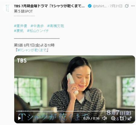ＴＢＳ「Ｔシャツが乾くまで」Ｘ（ツイッター）＠ｔｓｈｉｒｔｓ＿ｔｂｓ