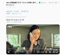 ＴＢＳ「Ｔシャツが乾くまで」Ｘ（ツイッター）＠ｔｓｈｉｒｔｓ＿ｔｂｓ