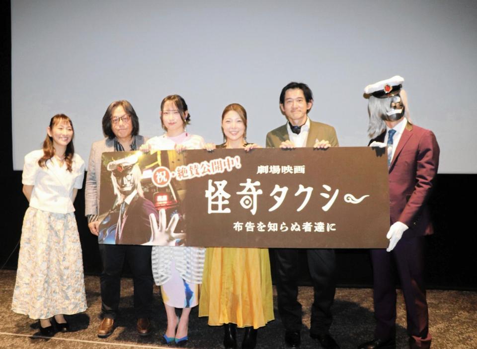 映画「怪奇タクシー　布告を知らぬ者達に」の舞台あいさつに出演した（左から）小夏いっこ、岡本英郎監督、桜倉蛍、小川麻琴、永山竜弥、映画プロデューサーの岩田将克氏＝大阪市内