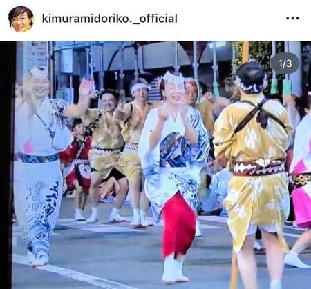 キムラ緑子のインスタグラム＠ｋｉｍｕｒａｍｉｄｏｒｉｋｏ．＿ｏｆｆｉｃｉａｌ（８月２日付）より 