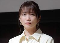 志田未来