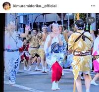 キムラ緑子のインスタグラム＠ｋｉｍｕｒａｍｉｄｏｒｉｋｏ．＿ｏｆｆｉｃｉａｌ（８月２日付）より 