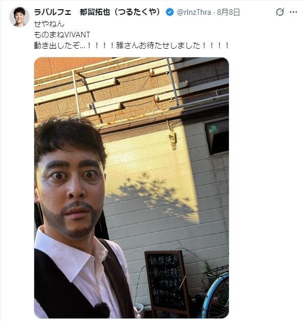 ラパルフェ・都留拓也のＸ（旧Ｔｗｉｔｔｅｒ）＠ｒｌｎｚＴｈｒａより
