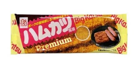 　ビッグカツ（ハムカツ風味）＝スグル食品のＨＰから