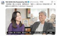 「ＴＢＳ　ＮＥＷＳ　ＤＩＧ　Ｐｏｗｅｒｅｄ　ｂｙ　ＪＮＮ」Ｘ（ツイッター）＠ｔｂｓｎｅｗｓｄｉｇ