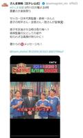 日本テレビ「踊る！さんま御殿！！」Ｘ（ツイッター）＠ｓａｎｍａｇｏｔｅｎ＿ｎｔｖ