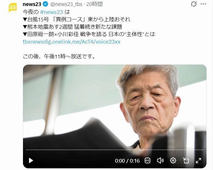 ＴＢＳ「ｎｅｗｓ２３」Ｘ（ツイッター）＠ｎｅｗｓ２３＿ｔｂｓ 