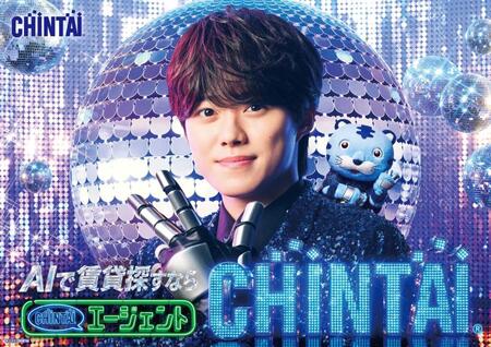 ＣＨＩＮＴＡＩの新ＣＭに出演するなにわ男子・大橋和也　
