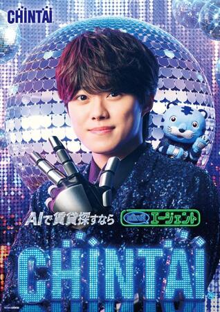 ＣＨＩＮＴＡＩの新ＣＭに出演するなにわ男子・大橋和也