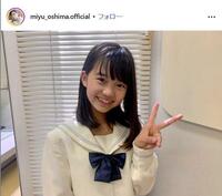大島美優インスタグラム＠ｍｉｙｕ＿ｏｓｈｉｍａ．ｏｆｆｉｃｉａｌ