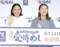 手を振る亜希（左）と澤穂希さん（撮影・棚橋慶太）