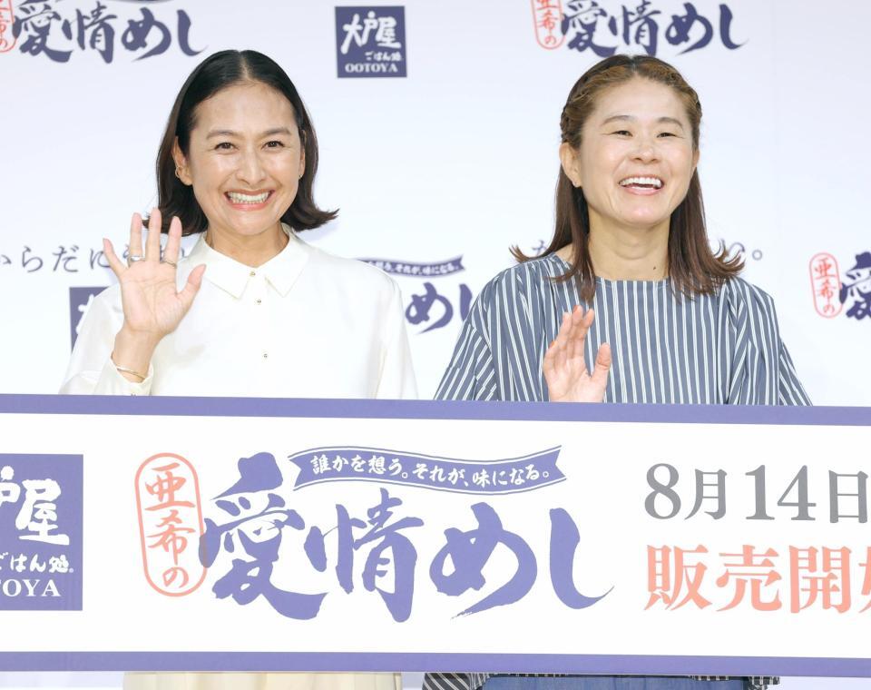 手を振る亜希（左）と澤穂希さん（撮影・棚橋慶太）