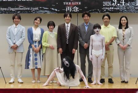 舞台「呪怨　ＴＨＥ　ＬＩＶＥ　-再念-」の制作発表に出席した（左から）杉本琢弥、小倉ゆうか、生駒里奈、松島庄汰、有野晋哉、松本利夫、蘭乃はな