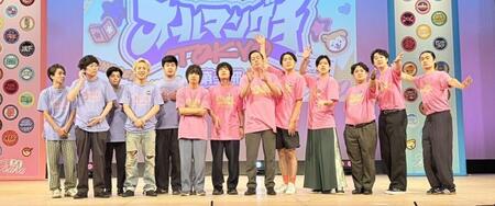 ライブに出演した（左から）川﨑、大西進、ケージュ、てらうち、カンサイ、佐々木隆史京極風斗、町田和樹、なかむらしゅん、さすけ、ワキユウタ、秋定遼太郎、たいが