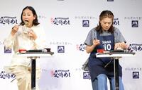 試食する亜希（左）と澤穂希さん（撮影・棚橋慶太）