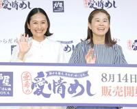手を振る亜希（左）と澤穂希さん（撮影・棚橋慶太）