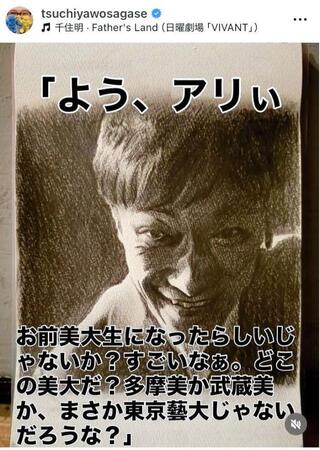 ナイツ・土屋伸之のインスタグラム（ｔｓｕｃｈｉｙａｗｏｓａｇａｓｅ）より