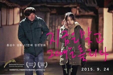 韓国・映画製作田園社の公式Ｆａｃｅｂｏｏｋより「正しい日　間違えた日」のキム・ミニ（右）