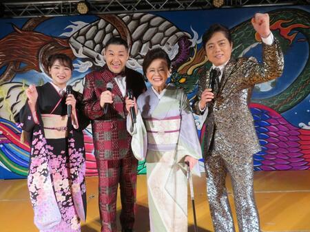 会場を盛り上げた（左から）平山花羽、大江裕、松前ひろ子、三山ひろし 