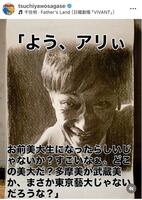 ナイツ・土屋伸之のインスタグラム（ｔｓｕｃｈｉｙａｗｏｓａｇａｓｅ）より