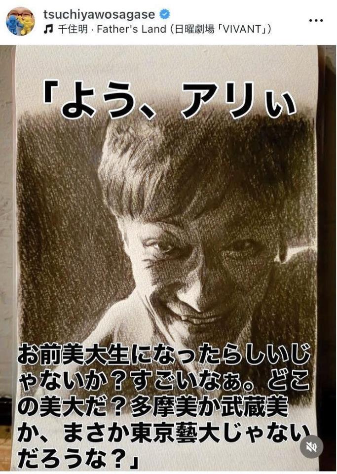 ナイツ・土屋伸之のインスタグラム（ｔｓｕｃｈｉｙａｗｏｓａｇａｓｅ）より