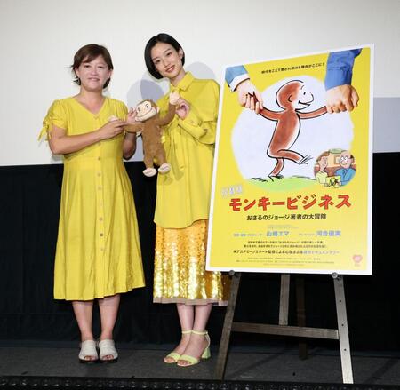 映画「モンキービジネス　おさるのジョージ著者の大冒険」公開記念舞台あいさつに登場した山崎エマ監督（左）と河合優実（撮影・伊藤笙子）