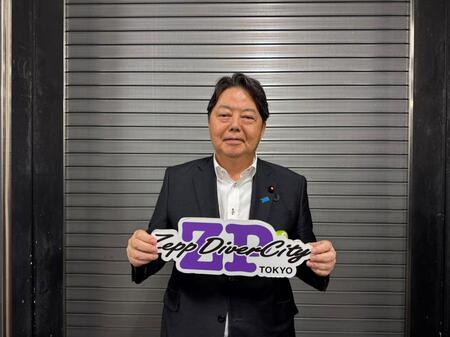 ライブに来場した林芳正総務大臣