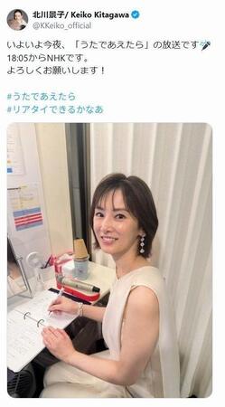 北川景子の公式Ｘ＠ＫＫｅｉｋｏ＿ｏｆｆｉｃｉａｌ（８月１５日付）より