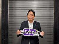 ライブに来場した林芳正総務大臣