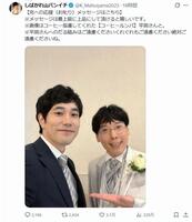 案の定、抗議殺到ｗ　松山ケンイチ→しばかれ山ケンイチのＸ（ツイッター）＠Ｋ＿Ｍａｔｓｕｙａｍａ２０２３