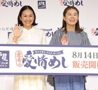 手を振る亜希（左）と澤穂希さん（撮影・棚橋慶太）
