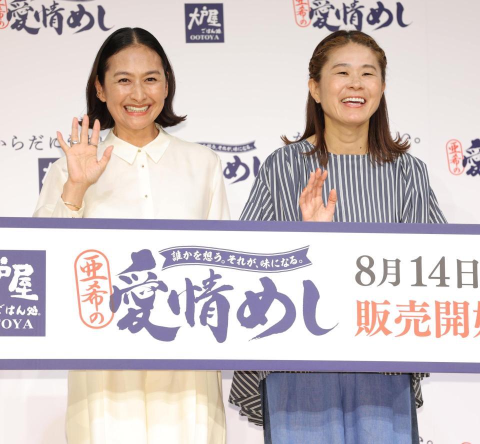 手を振る亜希（左）と澤穂希さん（撮影・棚橋慶太）