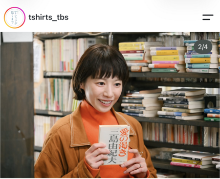 ＴＢＳ「Ｔシャツが乾くまで」インスタグラム＠ｔｓｈｉｒｔｓ＿ｔｂｓ