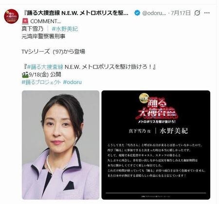 「踊る大捜査線　Ｎ．Ｅ．Ｗ．メトロポリスを駆け抜けろ！」Ｘ（ツイッター）＠ｏｄｏｒｕ＿ｍｏｖｉｅｆ