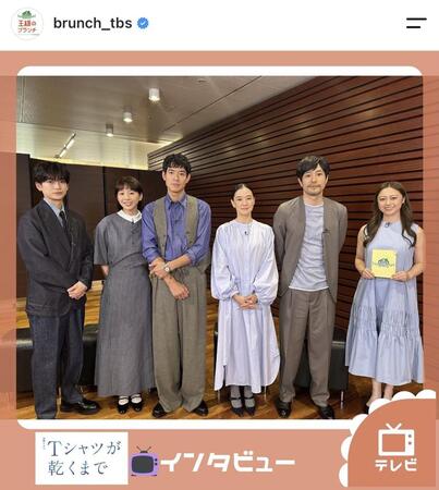 王様のブランチ（公式）インスタグラム（＠ｂｒｕｎｃｈ＿ｔｂｓ）より